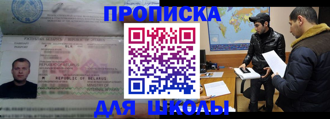 прописка штамп в Яровом