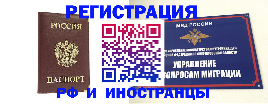 временная регистрация госуслуги в Яровом