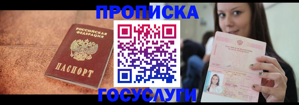 пропишу в квартире в Яровом