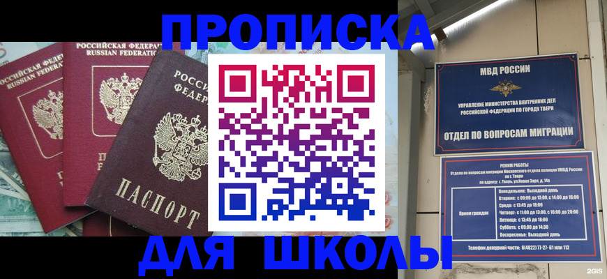 прописка иностранных граждан в Яровом